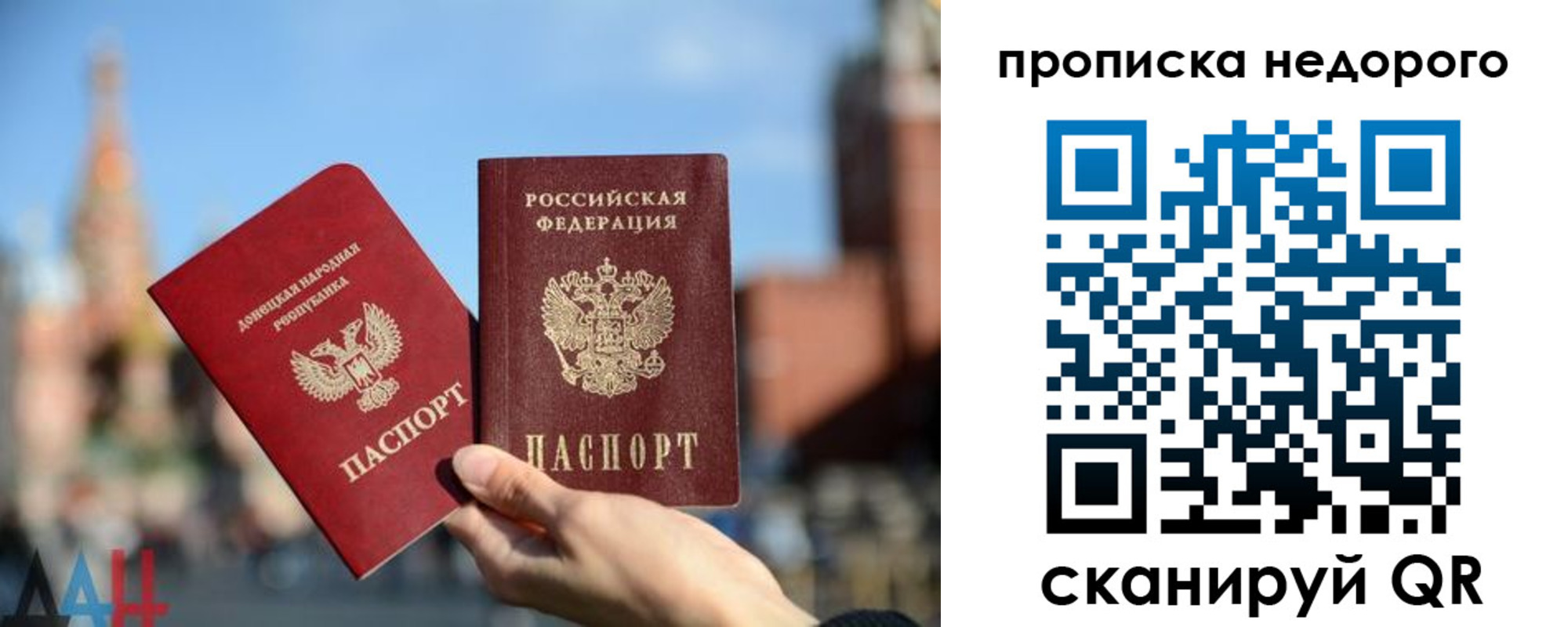 прописка регистрация в Темрюке
